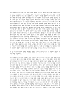 병원코디네이터 자기소개서 (21)-2