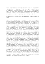 병원코디네이터 자기소개서 (21)-3