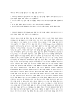섹타나인 해피포인트앱 웹 Back-end 개발 운영 자기소개서-1