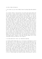 섹타나인 해피포인트앱 웹 Back-end 개발 운영 자기소개서-2