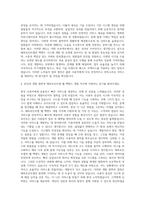 섹타나인 해피포인트앱 웹 Back-end 개발 운영 자기소개서-3