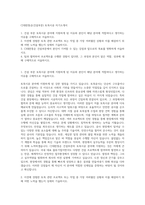 CJ대한통운(건설부문) 토목시공 자기소개서-1