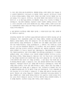 CJ대한통운(건설부문) 토목시공 자기소개서-3