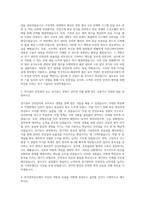 한국전력공사 전기관리 자기소개서-2