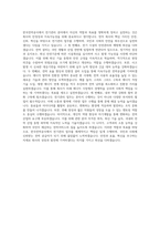한국전력공사 전기관리 자기소개서-3