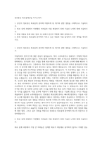 정보통신 회로설계신입 자기소개서-1