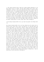 정보통신 회로설계신입 자기소개서-3