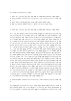한국전력공사 전기소방통신 자기소개서-1