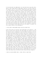 한국전력공사 전기소방통신 자기소개서-2