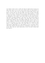 한국전력공사 전기소방통신 자기소개서-3