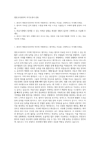 병원코디네이터 자기소개서 (28)-1