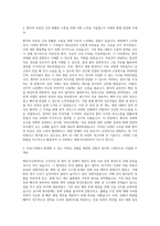 병원코디네이터 자기소개서 (28)-2