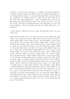 병원코디네이터 자기소개서 (28)-3