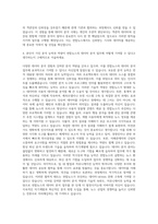 연합뉴스 데이터분석 자기소개서-3