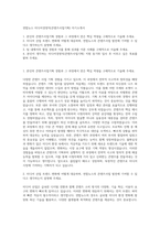 연합뉴스 미디어경영직(콘텐츠사업기획) 자기소개서-1