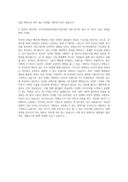 연합뉴스 미디어경영직(콘텐츠사업기획) 자기소개서-3