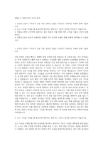 연합뉴스 영문기자직 자기소개서-1