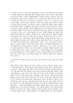 연합뉴스 영문기자직 자기소개서-2