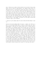 연합뉴스 영문기자직 자기소개서-3