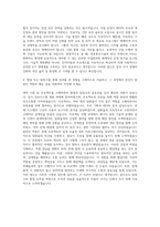 정보통신기획평가원 사업관리 및 운영 자기소개서 (2)-3