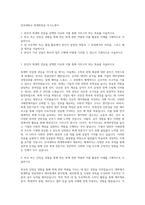 단국대학교 회계학전공 자기소개서-1