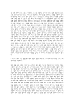 단국대학교 회계학전공 자기소개서-2