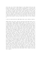 단국대학교 회계학전공 자기소개서-3