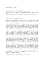 한국전력공사 직무 자기소개서 (1)-1