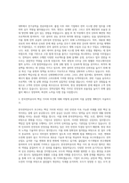 한국전력공사 직무 자기소개서 (1)-2