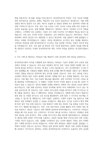 한국전력공사 직무 자기소개서 (1)-3