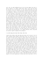 정보통신기획평가원 시설관리(전기) 자기소개서 (1)-2
