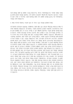 정보통신기획평가원 시설관리(전기) 자기소개서 (1)-3