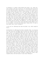 한국전력공사 직무능력기반 대졸수준 신입사원 자기소개서-3