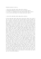 한국전력공사 청년인턴 자기소개서 (1)-1