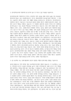 한국전력공사 청년인턴 자기소개서 (1)-2
