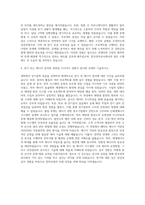 한국전력공사 청년인턴 자기소개서 (1)-3