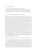 CJ라이온 기획직 자기소개서 (3)-1