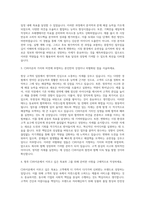 CJ라이온 기획직 자기소개서 (3)-2