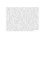 CJ라이온 기획직 자기소개서 (3)-3