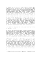 한국전력공사 청년인턴(체험형) 자기소개서 (1)-2
