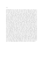 한국전력공사 청년인턴(체험형) 자기소개서 (1)-3