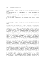 연합뉴스 지방취재 대구경북권 자기소개서-1
