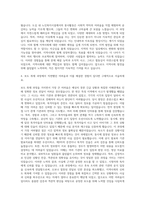 연합뉴스 지방취재 대구경북권 자기소개서-3
