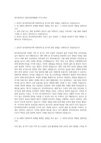 한국전력공사 청년인턴(체험형) 자기소개서-1