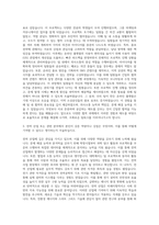 한국전력공사 청년인턴(체험형) 자기소개서-2