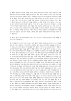 한국전력공사 청년인턴(체험형) 자기소개서-3