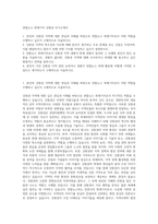 연합뉴스 취재기자 강원권 자기소개서-1