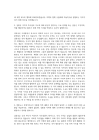 연합뉴스 취재기자 강원권 자기소개서-2