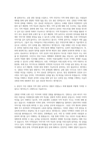 연합뉴스 취재기자 강원권 자기소개서-3