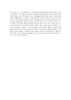 연합뉴스 취재기자 강원권 자기소개서-4